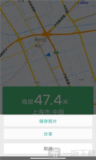 海拔测量仪分享保存位置信息功能