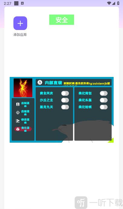 幽灵容器直装