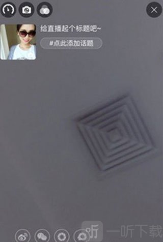 CC直播开始直播界面