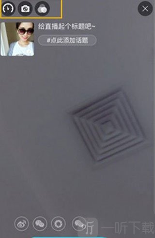 CC直播开播设置界面