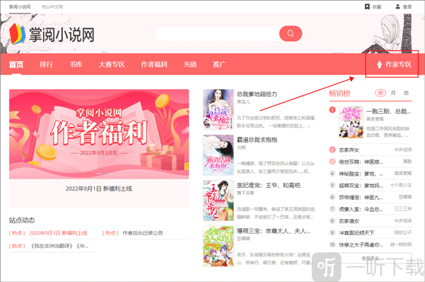 掌阅写作平台入口
