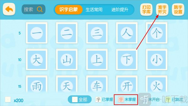 洪恩识字未掌握字界面