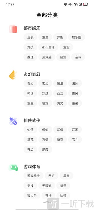快点阅读对话小说界面