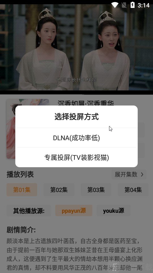影视猫