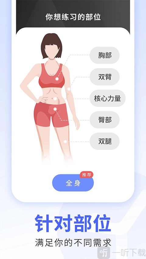 每日瑜伽