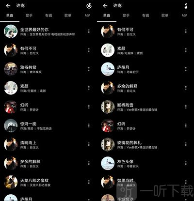 倒带音乐搜索功能界面