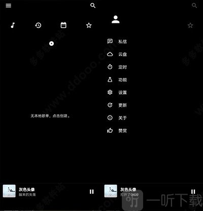 倒带音乐设置功能界面