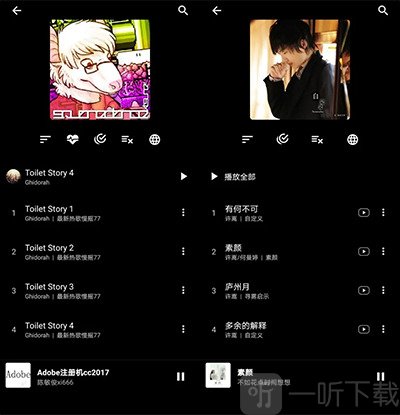 倒带音乐平台支持说明