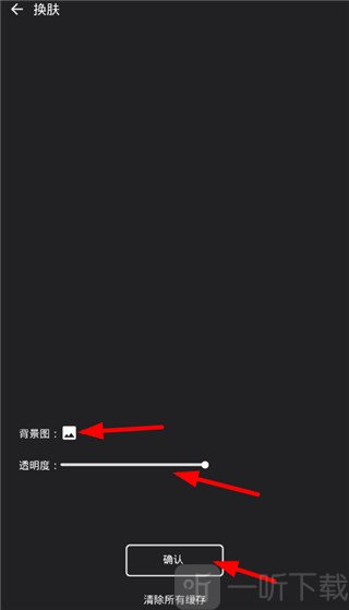 倒带音乐选择背景图