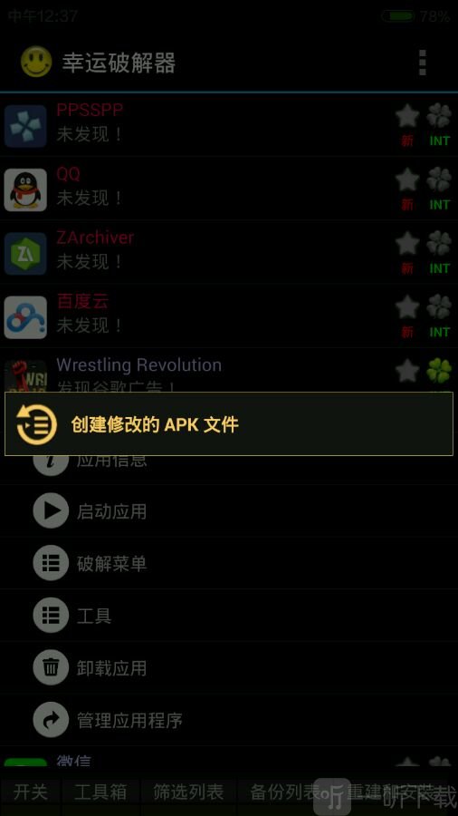 功能菜单界面