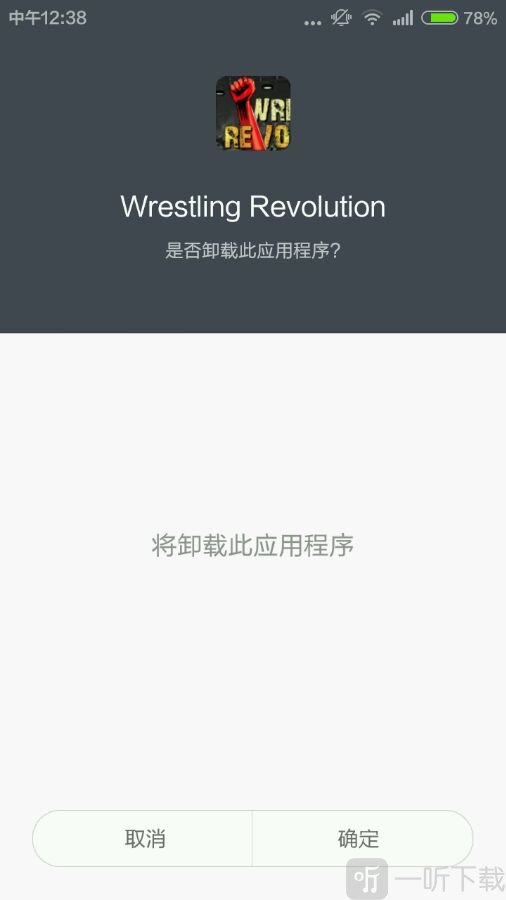 安装完成界面