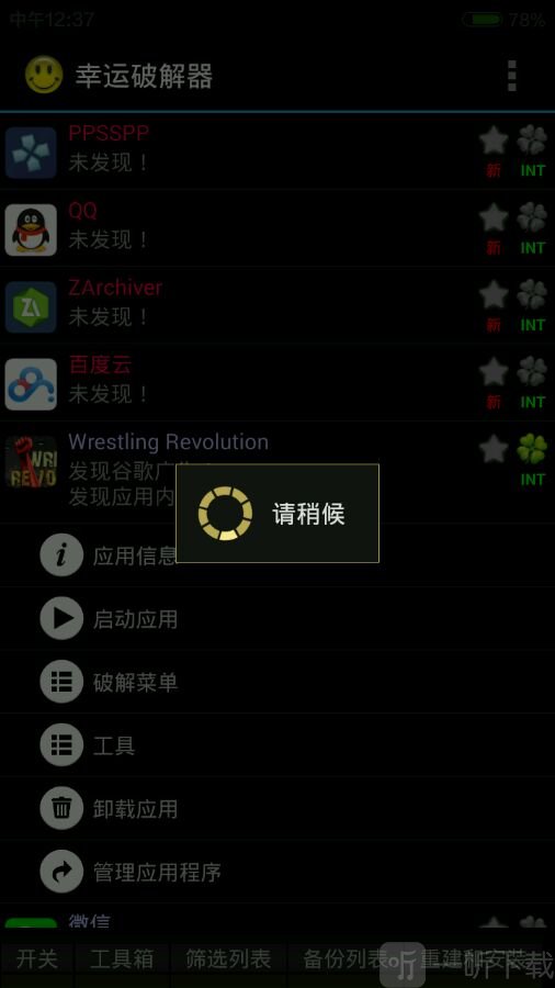 处理过程界面