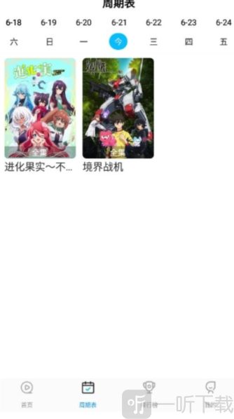 星星动漫