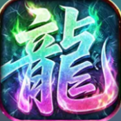 超变传奇梦幻战记