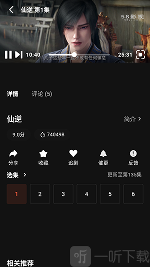 58影视手机版