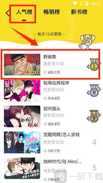 啵乐排行榜人气榜单