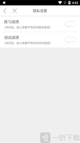 口语100隐私设置操作界面