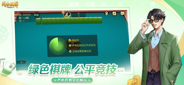 网易棋牌正版官网