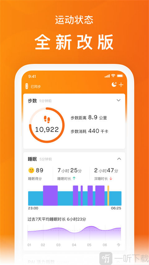 小米运动