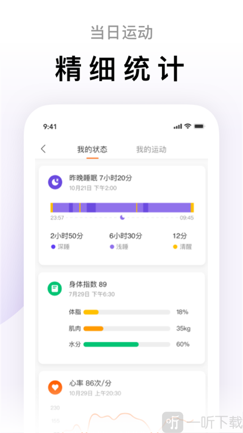 小米运动