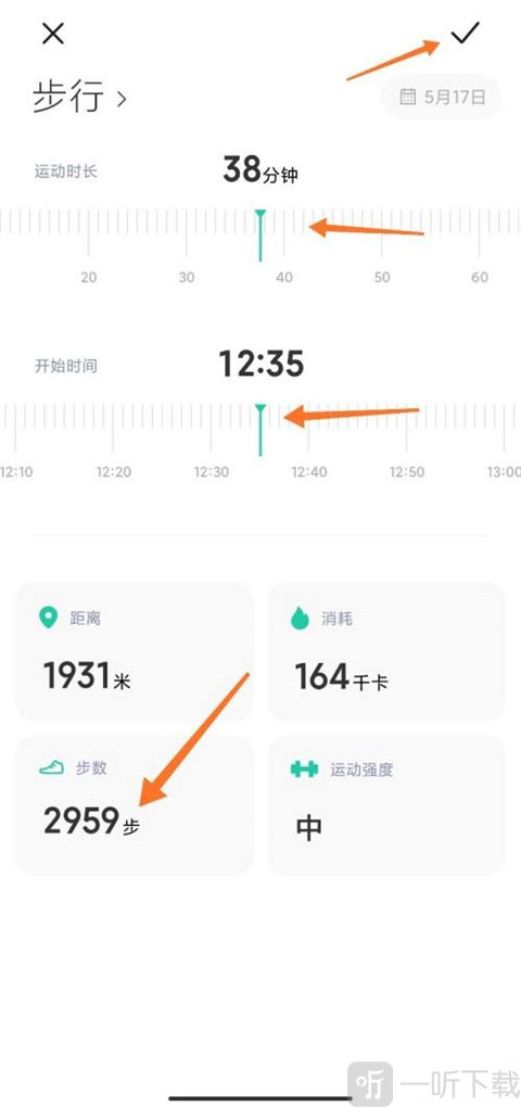小米运动确认修改