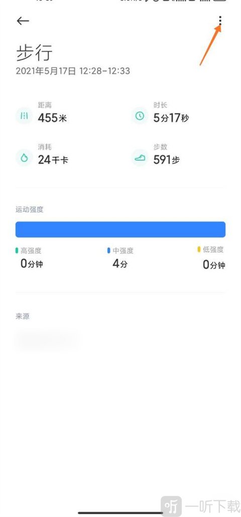 小米运动服务功能菜单
