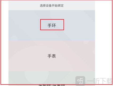 小米运动手环识别