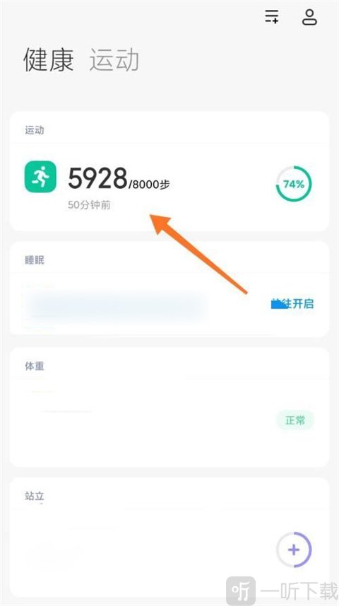 小米运动应用界面