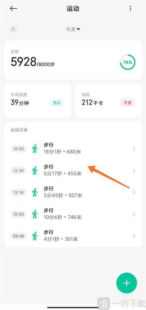 小米运动记录选择