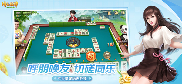 网易棋牌普通版