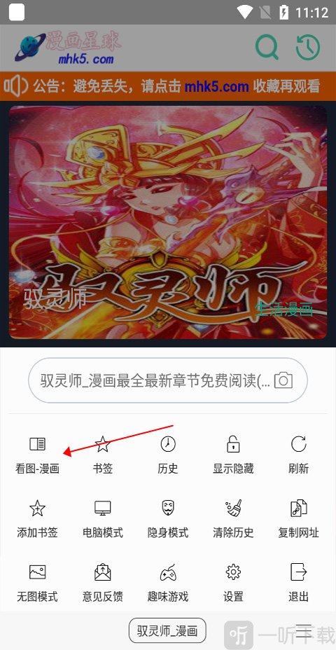 免费漫画阅站漫画模式