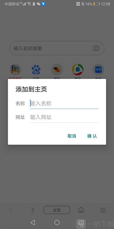 免费漫画阅站添加网址功能