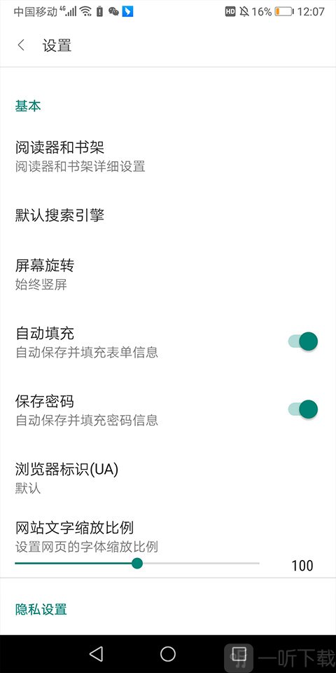 免费漫画阅站自动保存密码设置