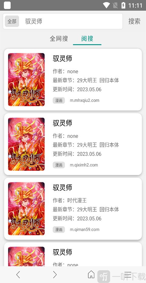 免费漫画阅站漫画页面