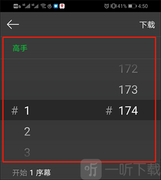 咚漫漫画章节选择