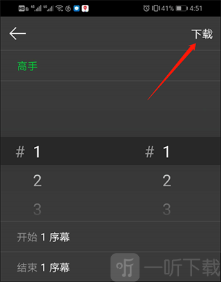 咚漫漫画下载成功