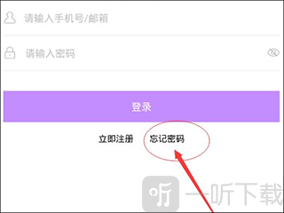 咚漫漫画忘记密码