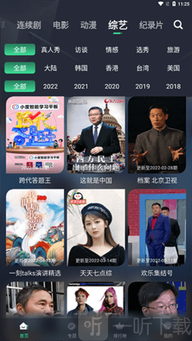 日剧tv投屏操作示意