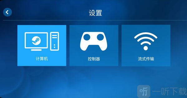 Steam Link连接计算机