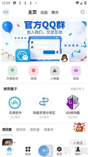 拾光社区