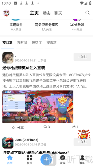 拾光社区