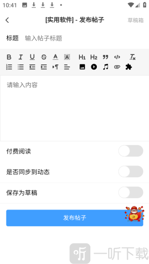 拾光社区