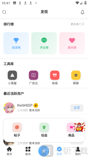 拾光社区