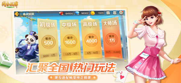 网易棋牌最新版