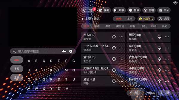 小凯KTV