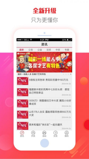 767app3.0