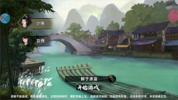 武侠历险记内置菜单