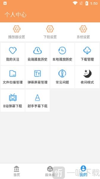 私人影视应用界面