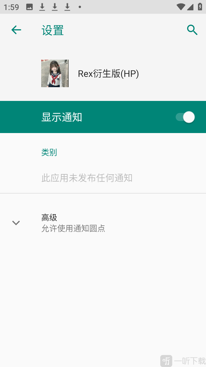 Rex衍生版
