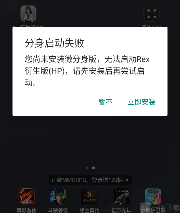 Rex衍生版